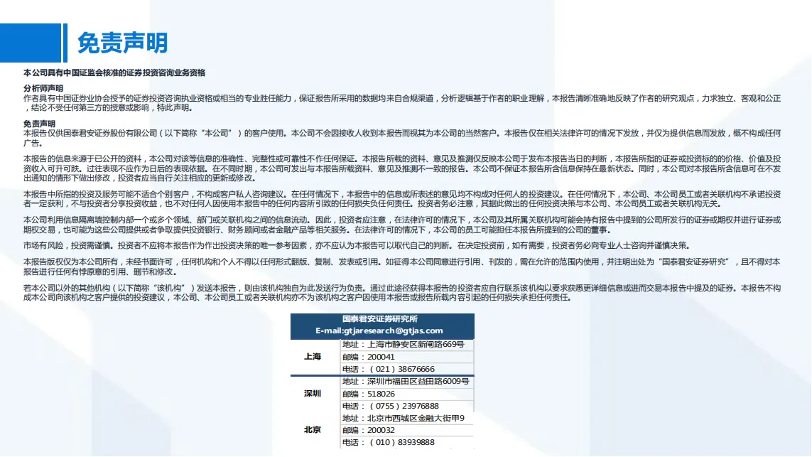 ChatGPT——生成式AI迎来拐点，商用落地前景可期_70